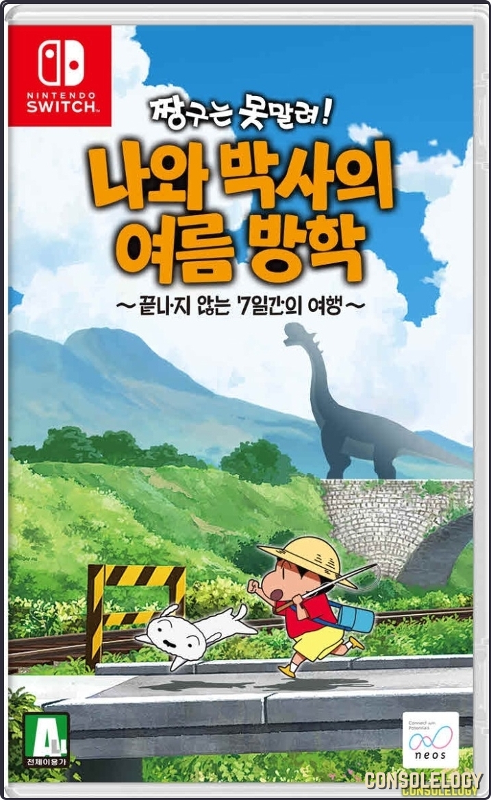  짱구 여름방학 (닌텐도 스위치) 엔딩 후기 - 현지화는 100점