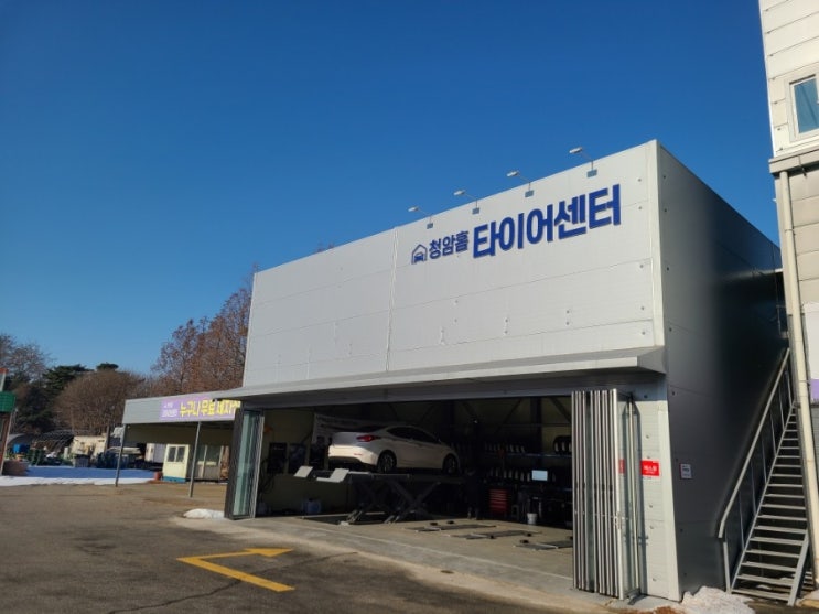  아산 타이어 교체 점검 휠얼라인먼트 휠밸런스 공기압 꼼꼼한 청암홈타이어 추천