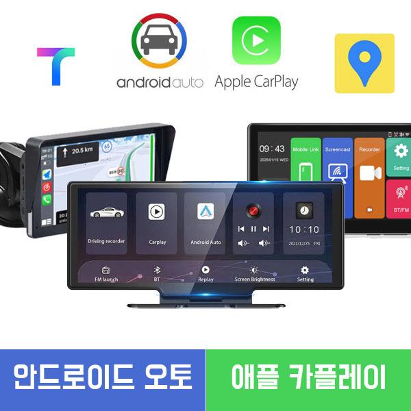  오래된 내 차에서 T맵, 카카오 내비, 네이버 지도가 된다?(T맵,애플카플레이,카카오내비,안드로이드오토)