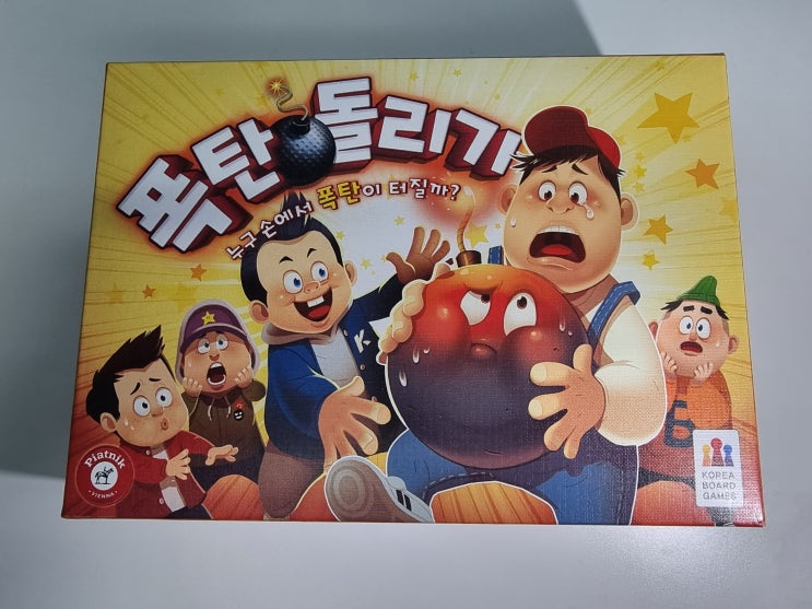  폭탄 돌리기 보드게임 놀이를 통해배우고 공부하는 낱말 표현 연상력 게임