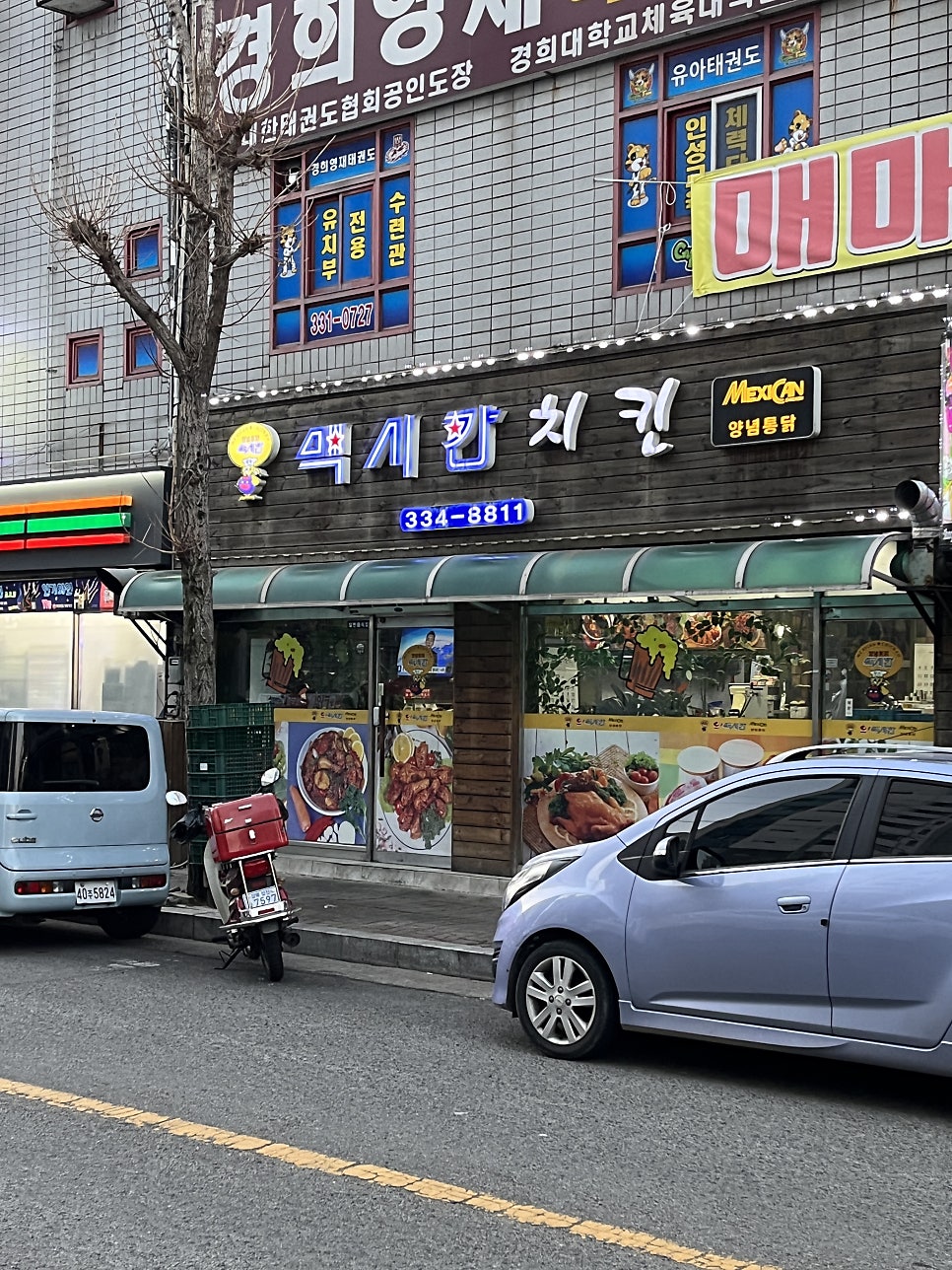맥시칸치킨 영천동부점 사진 2