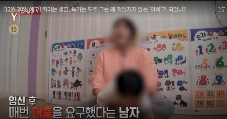 취미 결혼 특기 도주 책임지지 않는 아빠 배드파파 왕씨 지적장애 할머니에게 22개 보험가입시킨 홍씨 궁금한 이야기Y