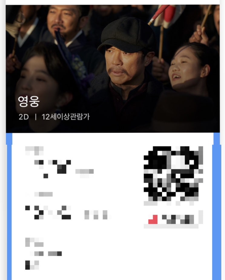  겨울방학 시작, 울다 웃다 뮤지컬 영화 영웅