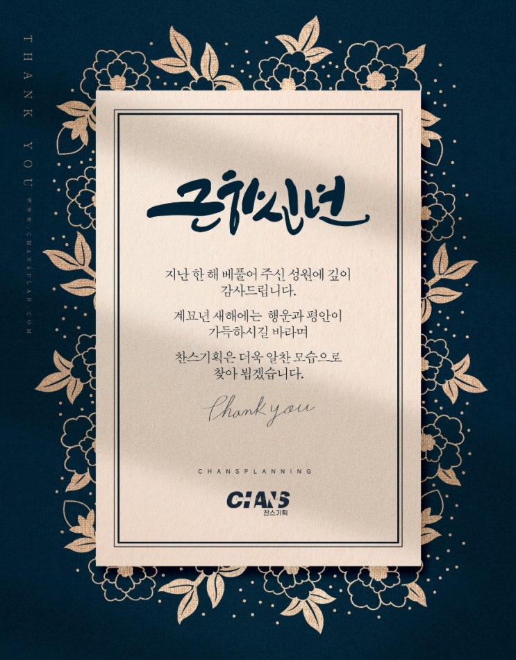  계묘년 새해 복 많이 받으세요.