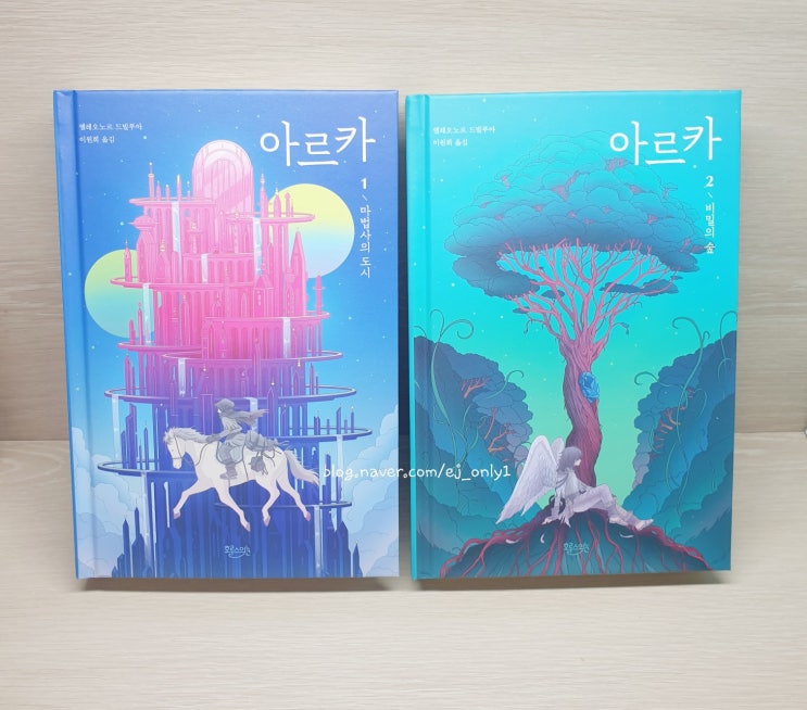  아르카 - 마법사의도시 1. 아르카 - 비밀의숲 2. 새로운 마법의 세계로