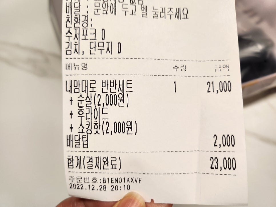 네네치킨 도안신도시점 사진 2