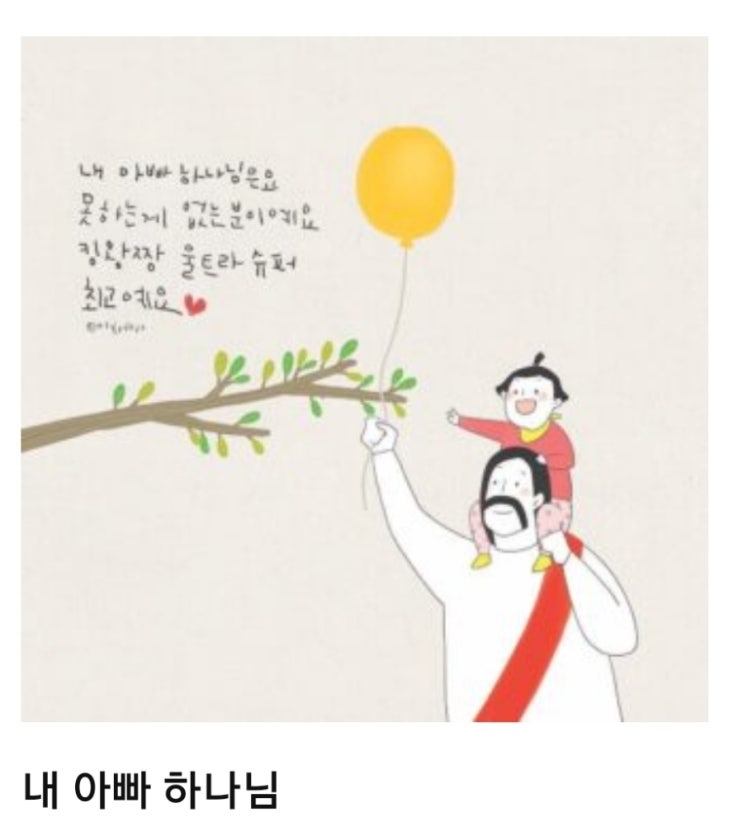  성경묵상 감사기도 자녀를 위한기도 시편81장에서90장까지