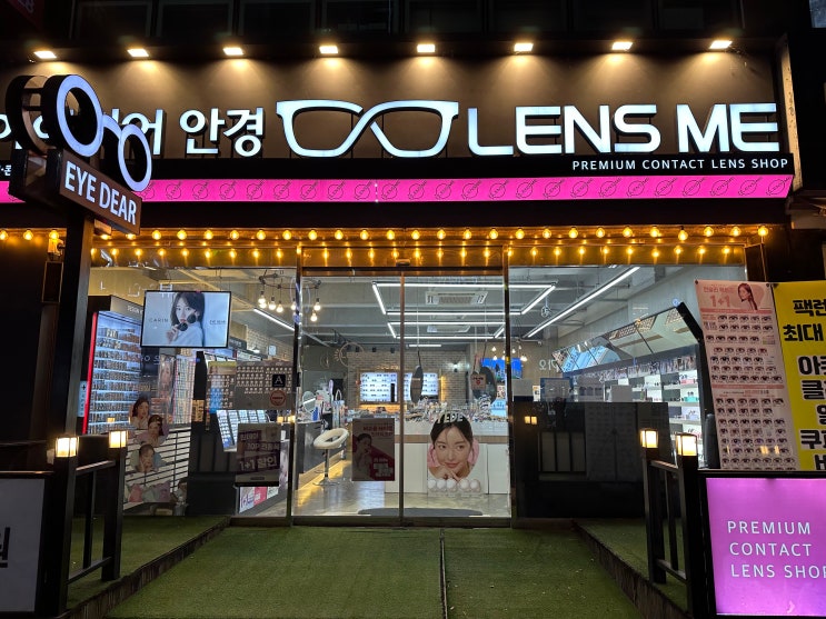  대전 가오동 안경 : 아이디어 안경&렌즈미 (애쉬크로프트 긴즈버그 구매)