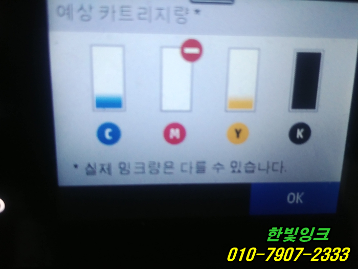 인천 서구 신현동 복합기 Hp7740 프린터 무한잉크 수리 카트리지문제 소모품시스템 출장점검 as 인천 서구 신현동 복합기 Hp7740 프린터 무한잉크 수리 카트리지문제 소모품시스템 출장점검 as
