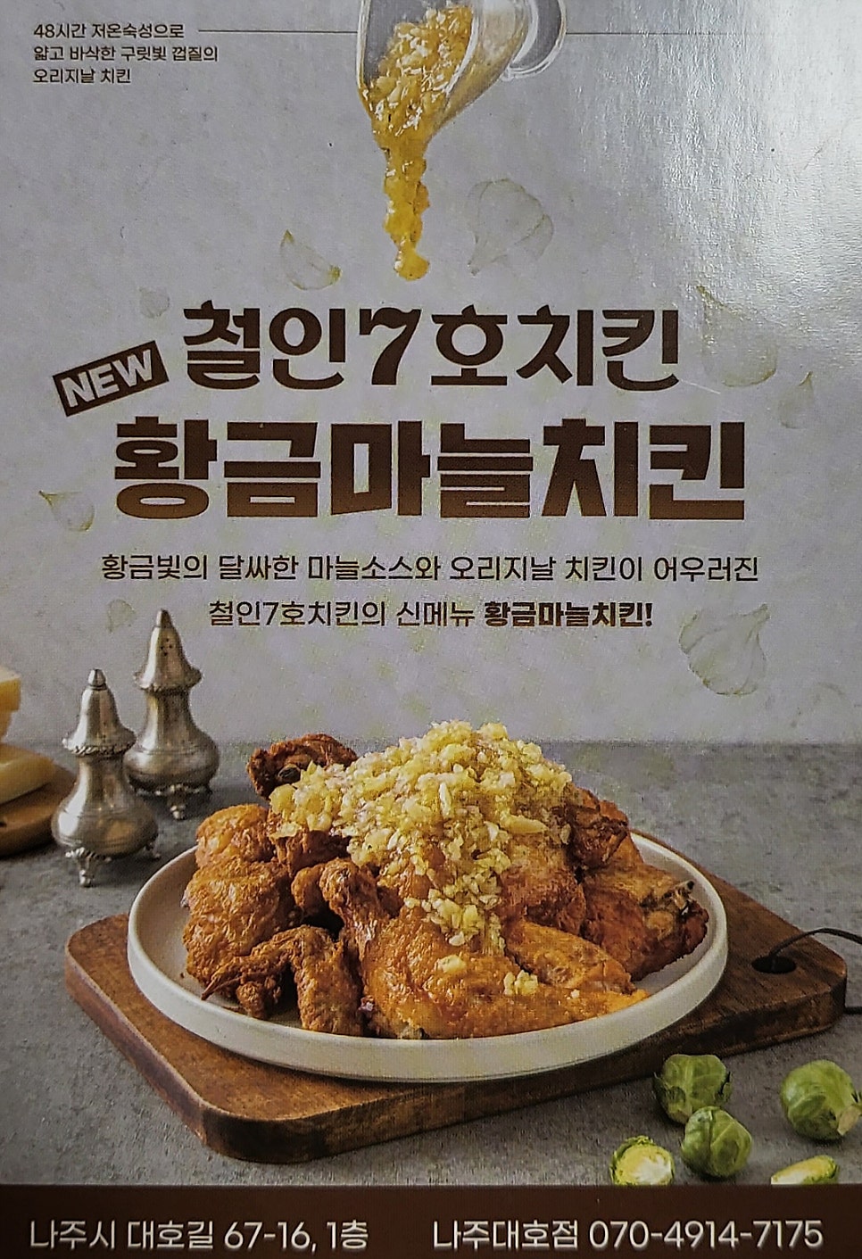 철인7호 나주대호점 사진 3