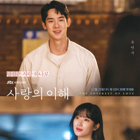  [사랑의 이해] 드라마 OST 음악