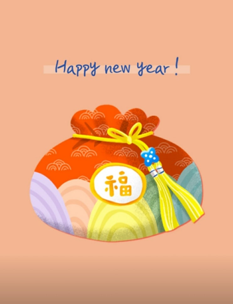  (22.12.30) 연하장
