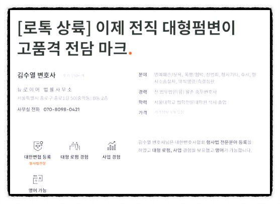명예훼손변호사비용? 손해 보지 않는 기준 1가지 : 네이버 블로그 명예훼손변호사비용? 손해 보지 않는 기준 1가지 : 네이버 블로그