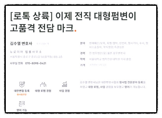 명예훼손변호사비용? 손해 보지 않는 기준 1가지 : 네이버 블로그