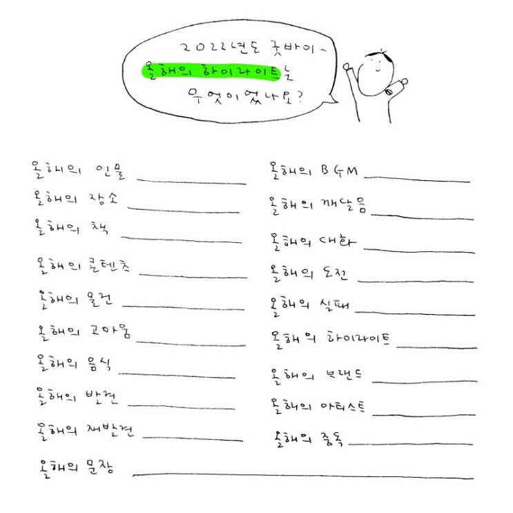  2022 연말 정산