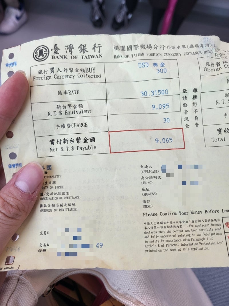 대만여행 준비] 대만 달러 환전 가장 싸게 하는 방법 : 네이버 블로그