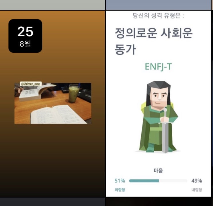  양심 고백합니다. 저는 사실 INFJ입니다..