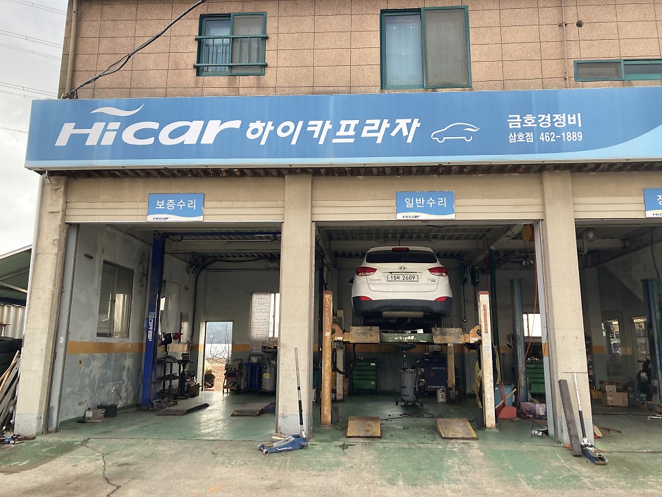 하이카프라자 전남영암협력점 사진 1