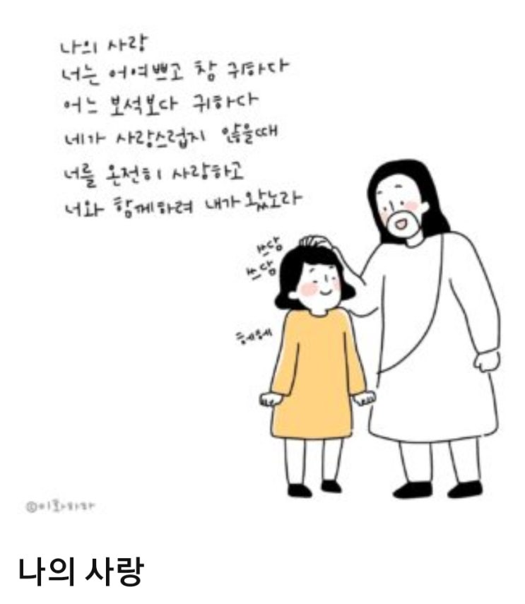 성경묵상 감사기도 자녀를 위한기도 시편111장에서120장까지