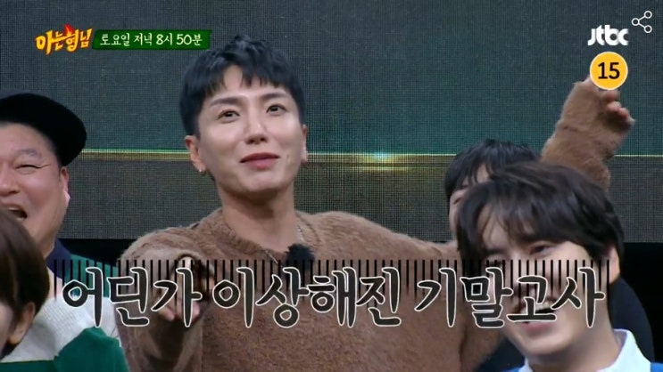 아는 형님 <b>아형</b> 전학생 게스트 <b>슈퍼주니어</b> 종업식 기말고사... 