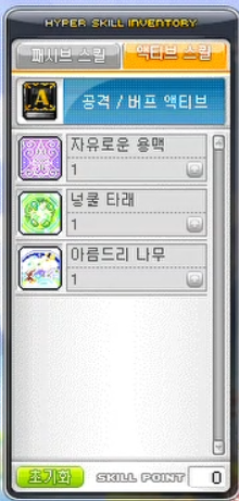 메이플 라라 스킬트리 코어강화 코강, 하이퍼 스텟 어빌리티 링크 공략! : 네이버 블로그
