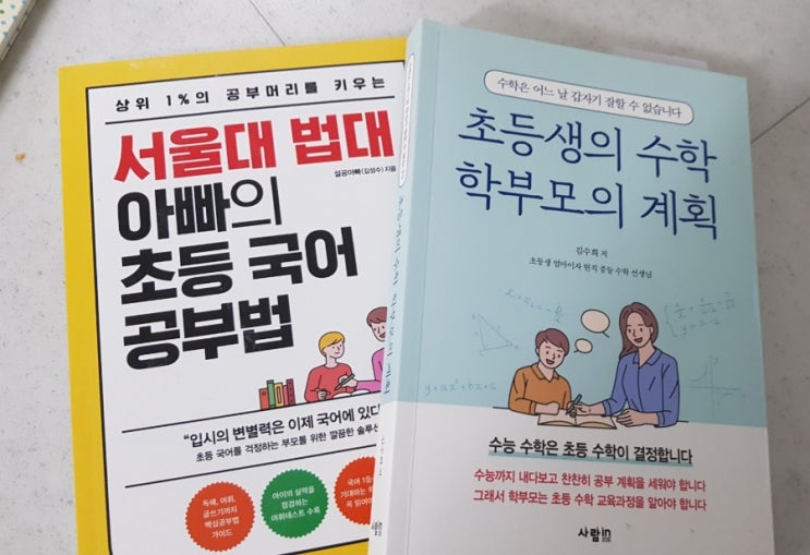 초등학교 2학년이 되기전 체크해보기 초등학교 2학년이 되기전 체크해보기