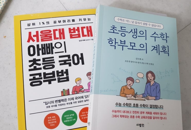 초등학교 2학년이 되기전 체크해보기 