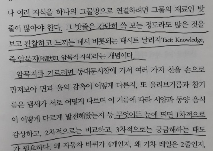  그물망 공부법_공부 그물망 기초공사