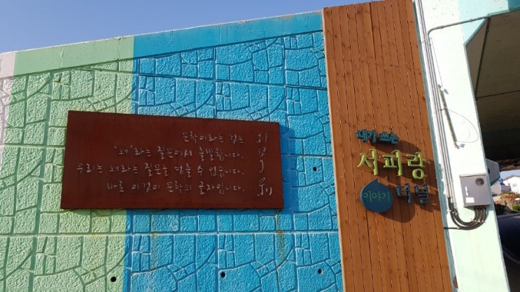  5월 통영 박경리문학 축제 문학여행 서피랑  박경리 추모제  전국백일장 만장과 시화전