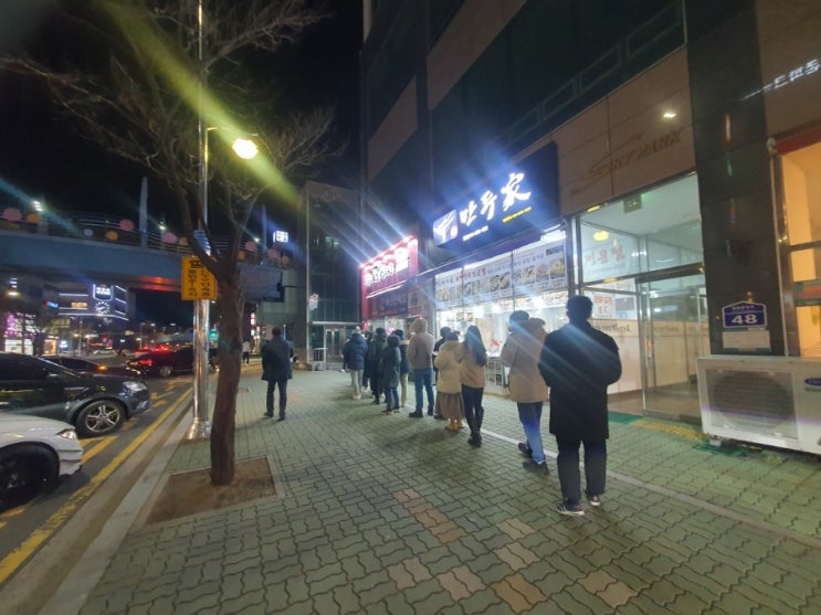  부산 정관 새해 대박 로또명당