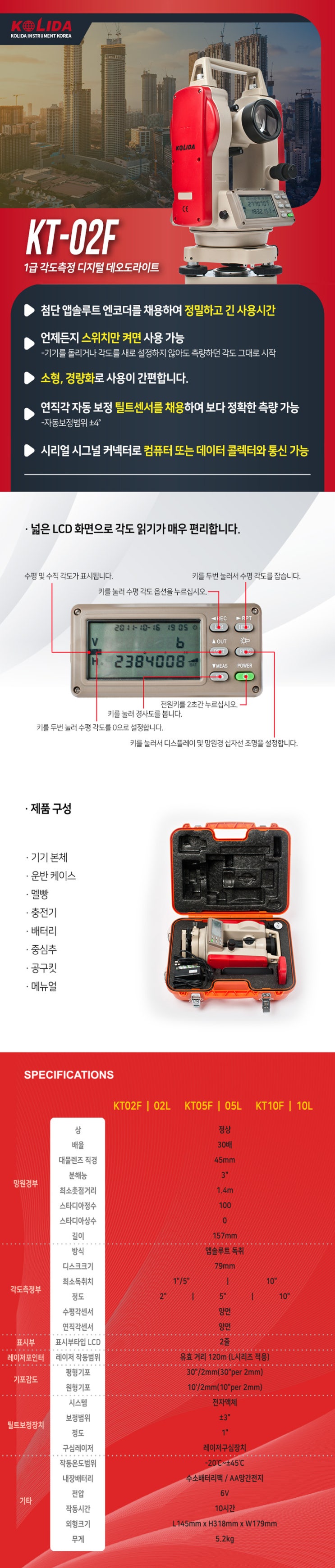  KOLIDA 데오드라이트 KT-02F