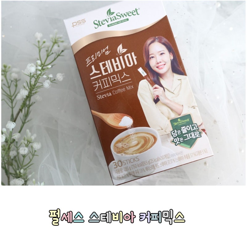 당 걱정 없는 커피믹스 소유진 스테비아 커피믹스