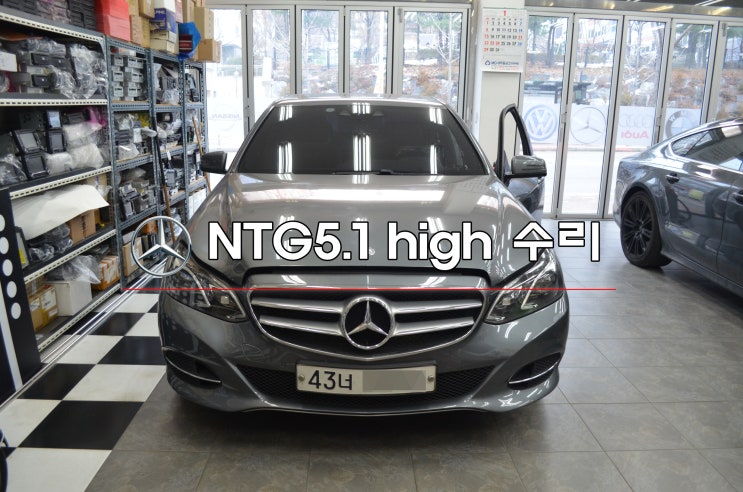  벤츠 E클래스 W212 전원불량 , 블랙아웃(라디오 소리만 나옴) ntg 5.1 high 커맨드오디오 메인보드 수리 수원테크(수원 수입차오디오수리 전문)