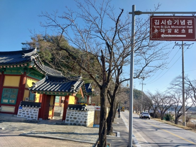강릉 매월당 김시습기념관 아이와 가볼만한곳