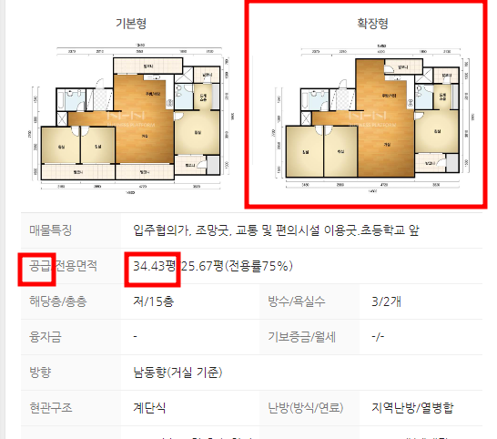 아파트 오피스텔 면적 차이, 매물 보는 법을 알아보겠습니다.