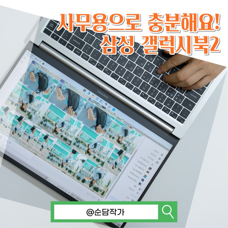  15인치 사무용 삼성노트북 추천! 가성비 넘치는 갤럭시북2 NT750XEWA71A