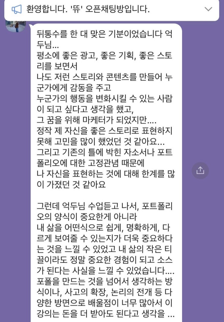  감동적인 수업 후기후기