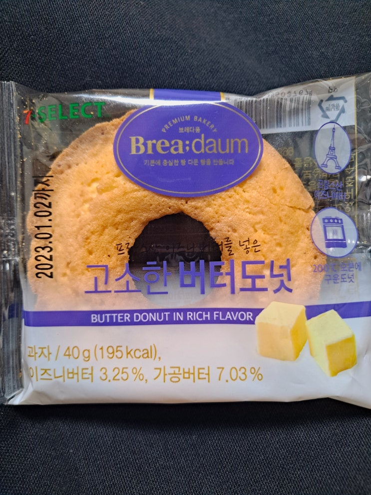  세븐일레븐 편의점 브레다움 고소한 버터도넛
