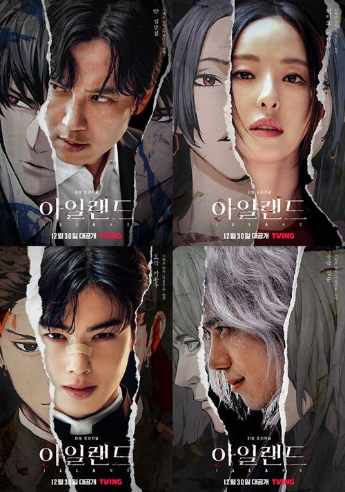티빙 오리지널 드라마 아일랜드 김남길 이다희 차은우 성준 : 등장인물 줄거리 드라마 정주....
