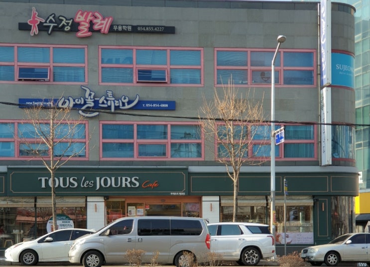  뚜레쥬르 안동옥동점