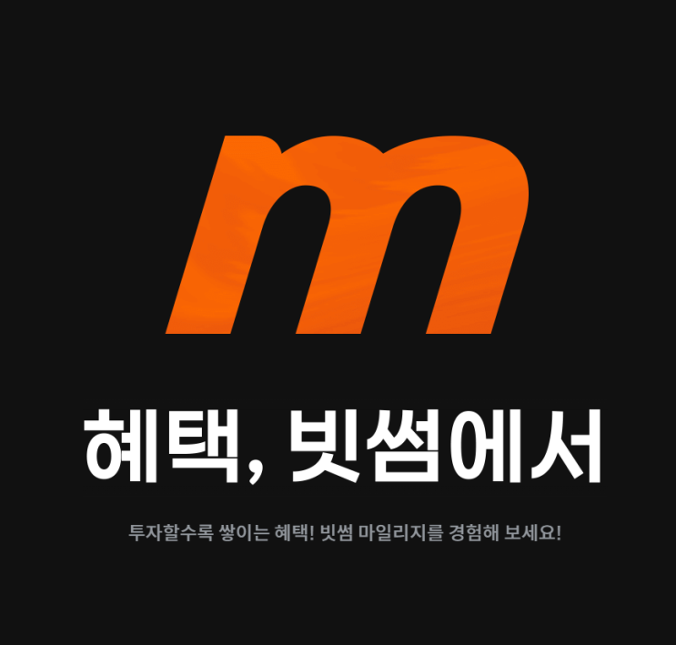  빗썸 마일리지 사용하기 , 빗썸 마일리지 적립금 , 빗썸 수수료쿠폰구매 , 빗썸 거래수수료 알아보기