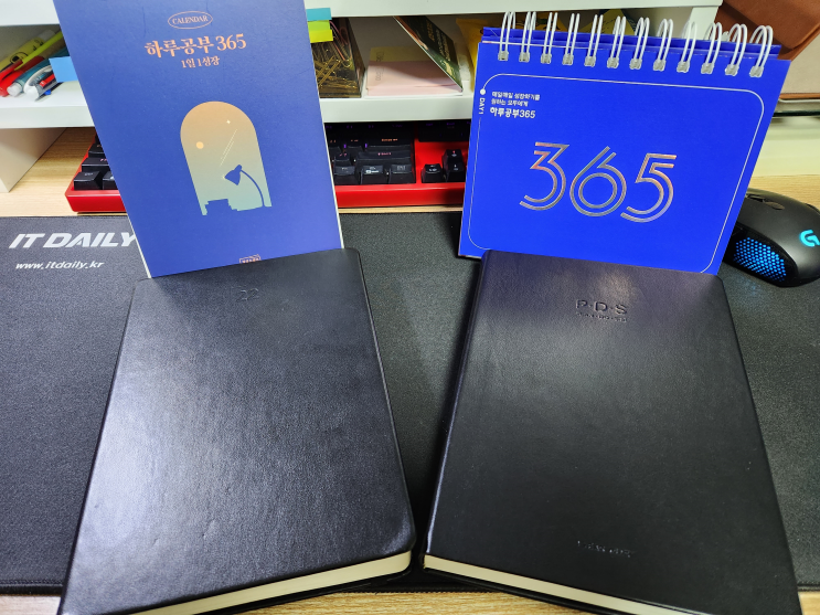 새해에도 잘 부탁해(feat_PDS, 하루공부 365)