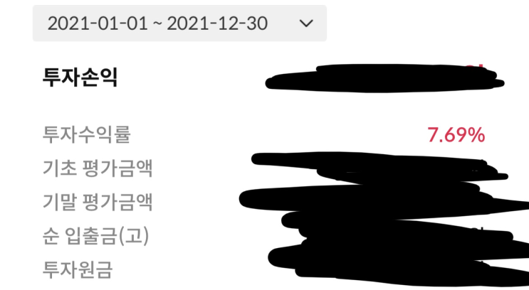  2022년 연말결산