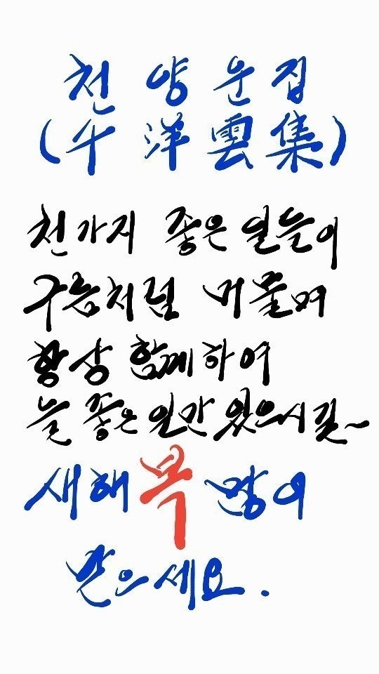 새해 복 많이 받으세요^^ 새해 복 많이 받으세요^^