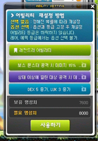 메이플 라라 스킬트리 코어강화 코강, 하이퍼 스텟 어빌리티 링크 공략! : 네이버 블로그