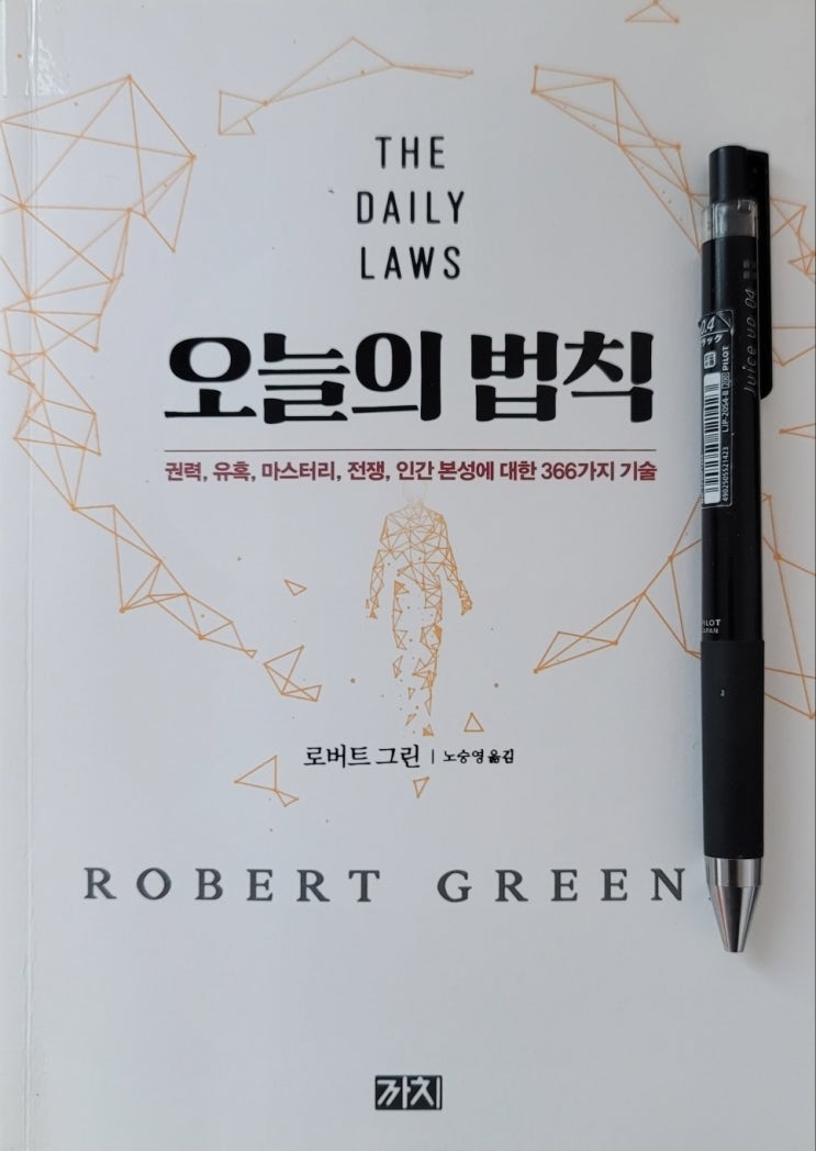  2023년 소명을 다시 찾고 일어서기 위해 성장일기를 쓰기 시작하다