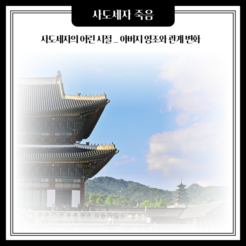 사도세자 죽음 숨겨진 정보를 낱낱이 파헤치기 : 네이버 블로그
