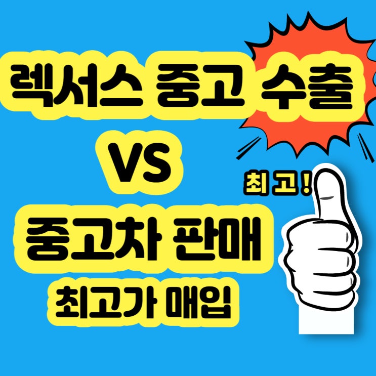  RX450 / RX350 / RX300 중고차 판매 알아보시나요?