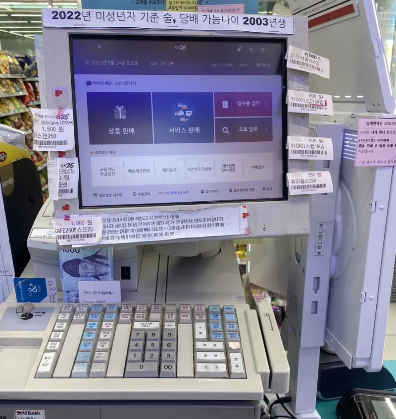 GS25 편의점 포스기 사용법 #1 결제•적립•반품하기