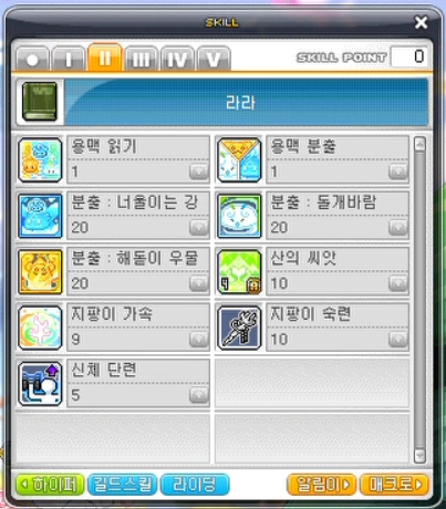 메이플 라라 스킬트리 코어강화 코강, 하이퍼 스텟 어빌리티 링크 공략! : 네이버 블로그